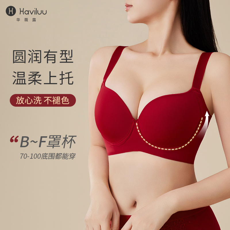 Hua Weilu Women's Red Wedding Bra for Brides, Makes Large Breasts Appear Smaller, Zodiac Year Bra, Push-Up, Side Breast Adjustment Type
