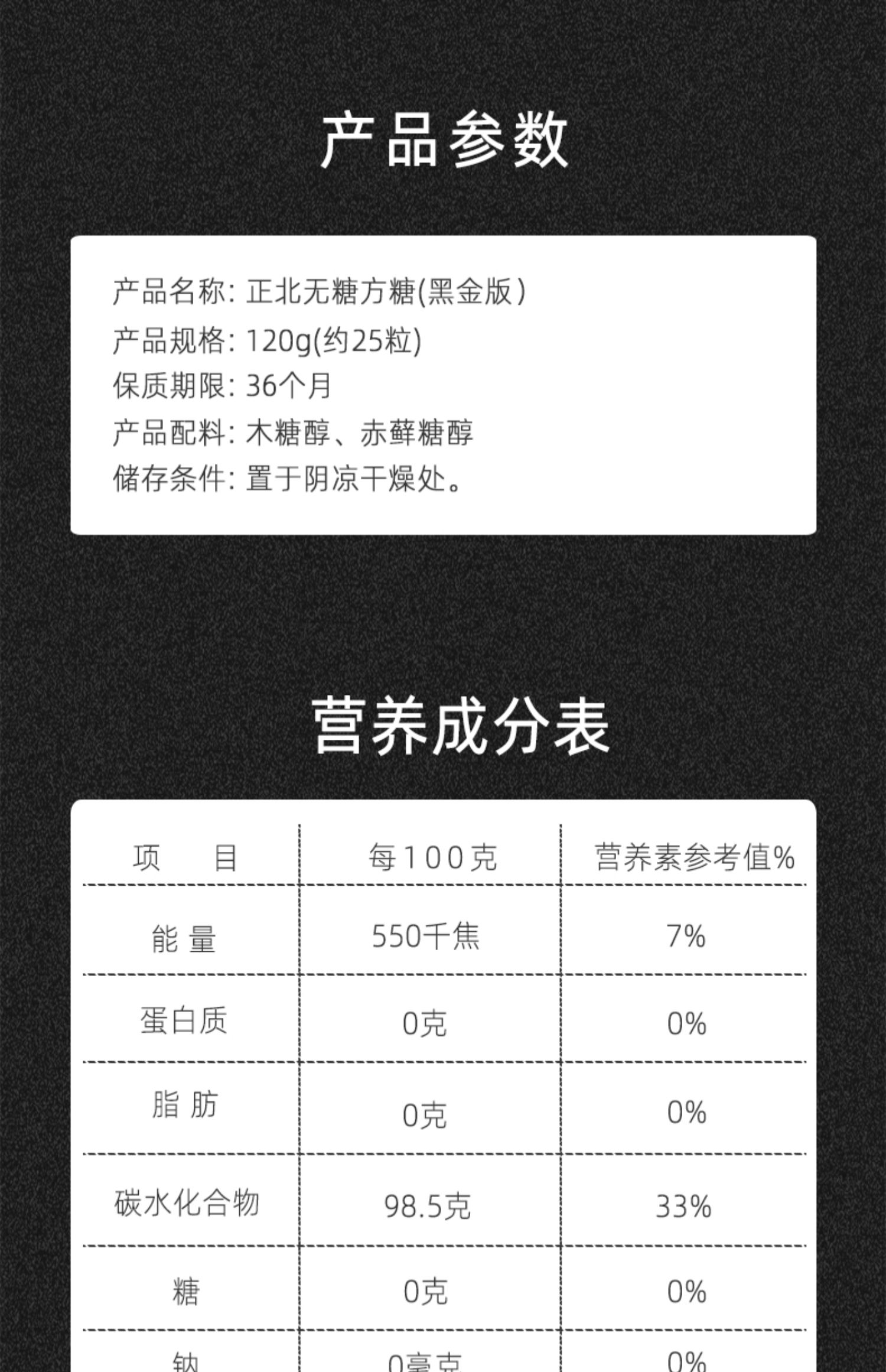 【买3送1】正北无糖方糖120g