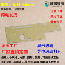 Customized ITO conductive glass FTO conductive glass conductive film laboratory etched sheet with high temperature resistance and ultra-low resistance