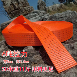 Truck brake rope car flat belt rope car bandage polyester rope tow rope binding belt thickened Abrasion Resistant binding rope