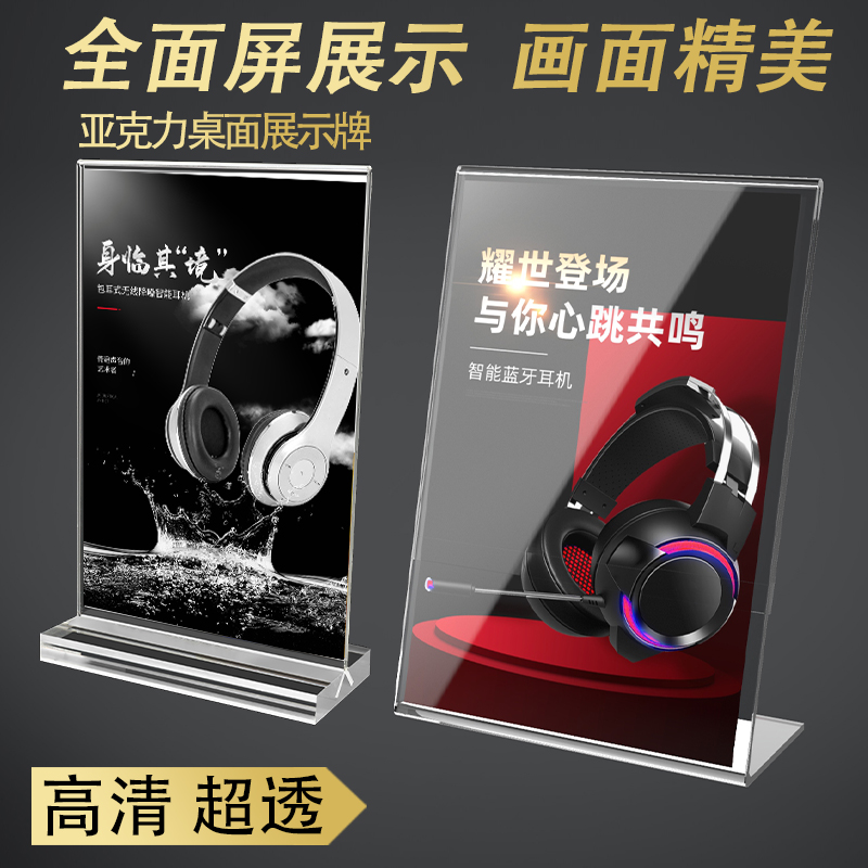 Desktop Billboard a4 Acrylic Desk Card Table Card L Type a5 Standing Cards Table Cards Standing Castables Menu Transparent Display Cards a6 Wine Waterboard Strong Magnetic Table Sign Table Card Bifacial Crystal Display Shelf