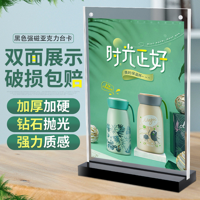 High-grade thickened acrylic table card stand display card high-end strong magnetic table card table card stand-up double-sided transparent crystal table small advertising sign desktop mobile phone computer price list custom production