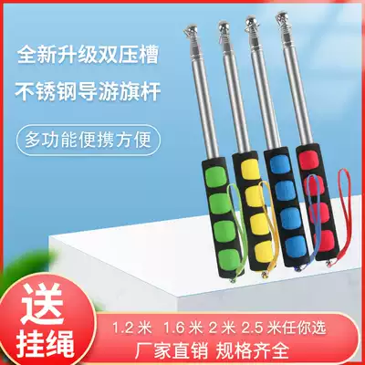 Guide chess rod telescopic pointer Teacher special teaching stick telescopic chess rod 3 meters hand-held teaching stick Home teacher class baton teaching stick Guide telescopic rod handheld teaching rod lecture finger reading stick