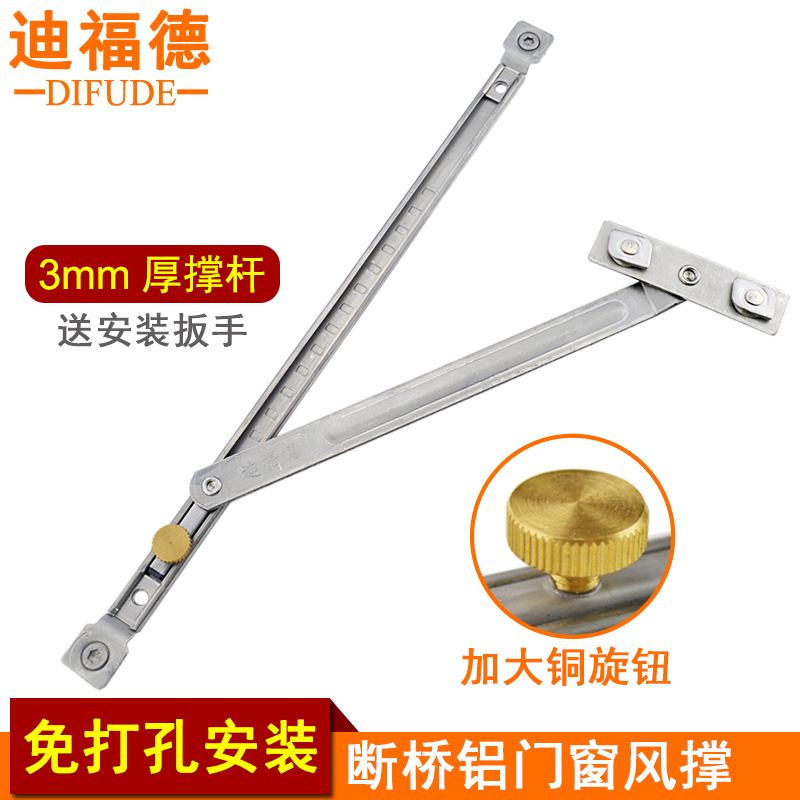 Broken Bridge Aluminum Window Wind Stay Bar Free to install flat open aluminum alloy window limiters stainless steel doors and windows windproof positioning-Taobao