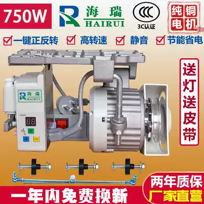Sewing machine energy-saving Motor Motor Motor 220V flat car double needle machine torture edge 750W industrial Brushless Servo mute