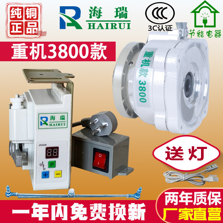 Sewing machine energy-saving direct-drive motor electric motor 220V heavy machine 3800 Tightening Sewing Kan car servo mute