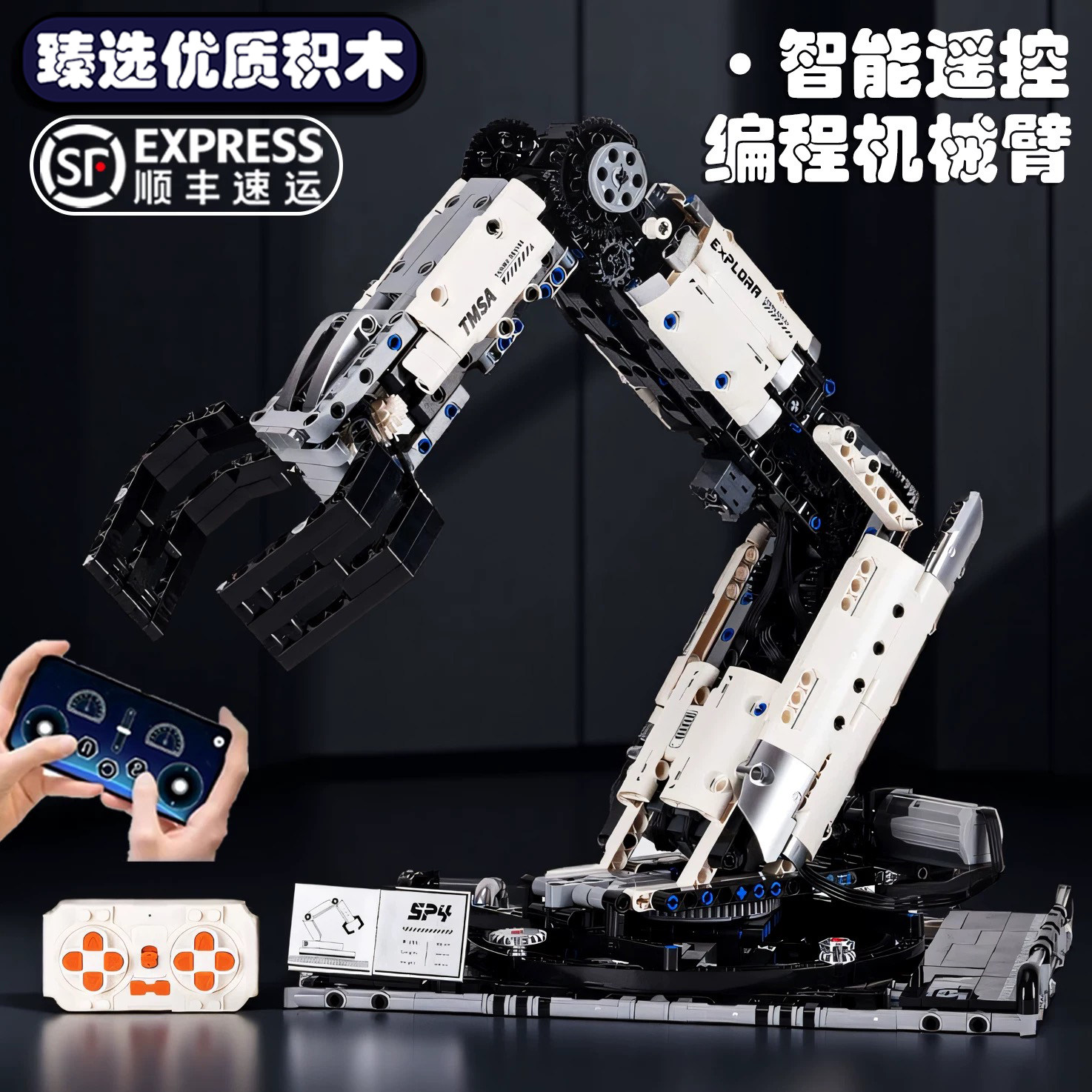 Подходит для программирования Lego роботизированной рукой, захватывающей детские строительные блоки робота, мальчиков, собирающих детские игрушки, подарки на день рождения