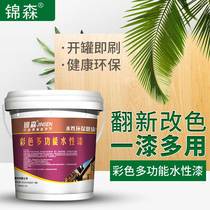 Water-based wood paint furniture refurbished paint wood wood varnish color change white paint self-painted paint household wood paint