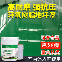 Factory epoxy floor paint cement ground paint waterproof and wear-resistant floor paint self-leveling indoor household paint