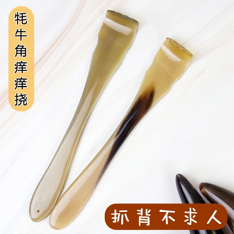 牦牛角痒痒挠不求人抓背器挠痒痒抓痒神器老头乐老人抓背工具便携