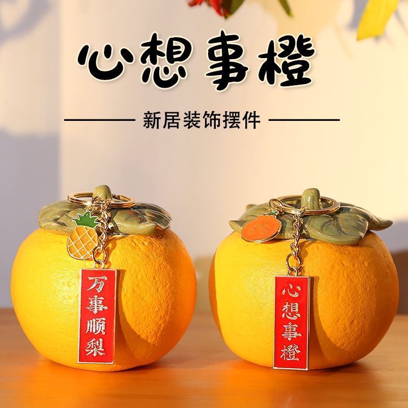 小众高级感创意橘子客厅摆件装饰品桌面小摆件生日礼物可爱轻奢