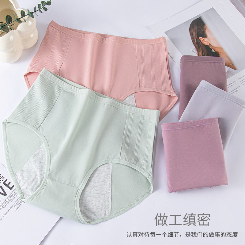 女性安全裤生理期月经期防漏安全纯棉抗菌姨妈裤中高腰透气内裤