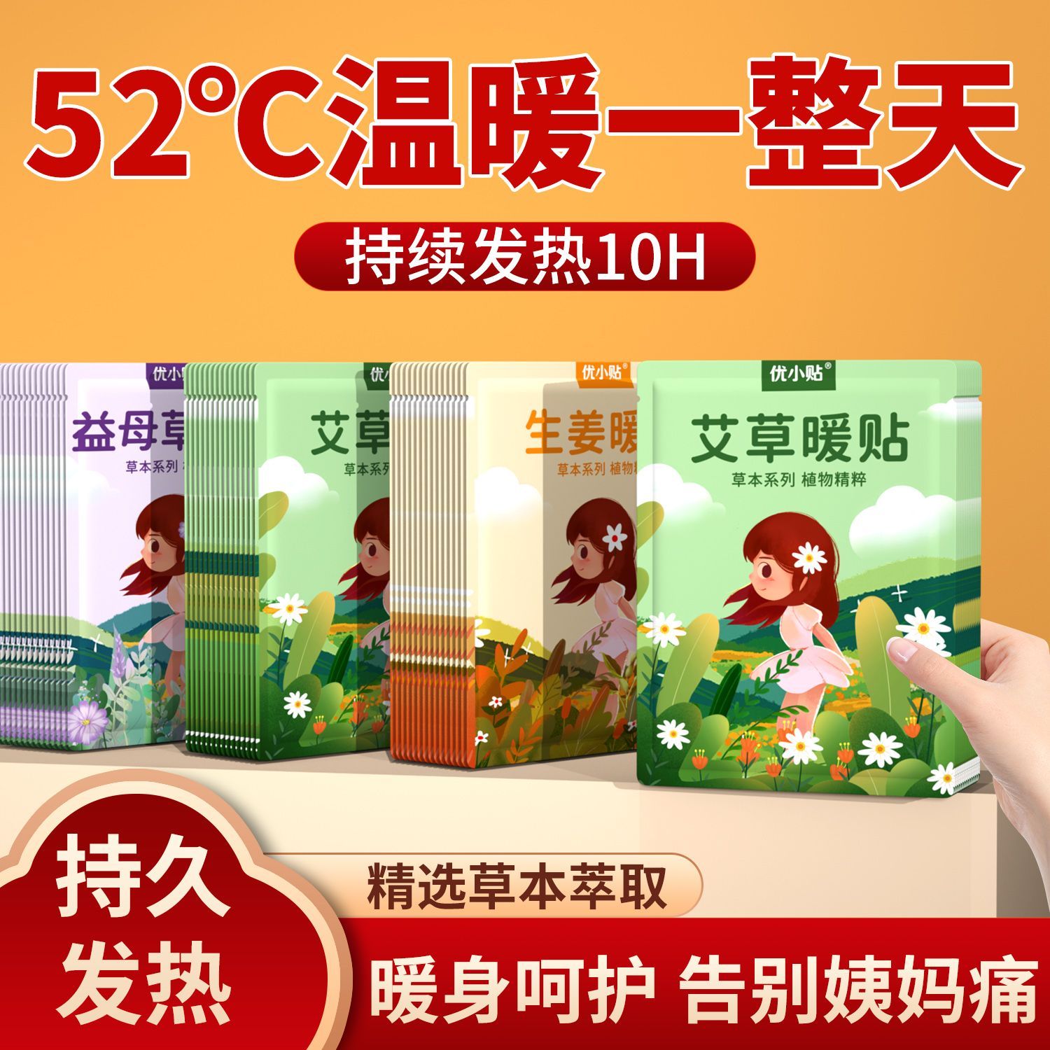 艾草暖贴宝宝贴发热保暖热贴女温宫大姨妈宫寒暖身宝热敷贴热帖