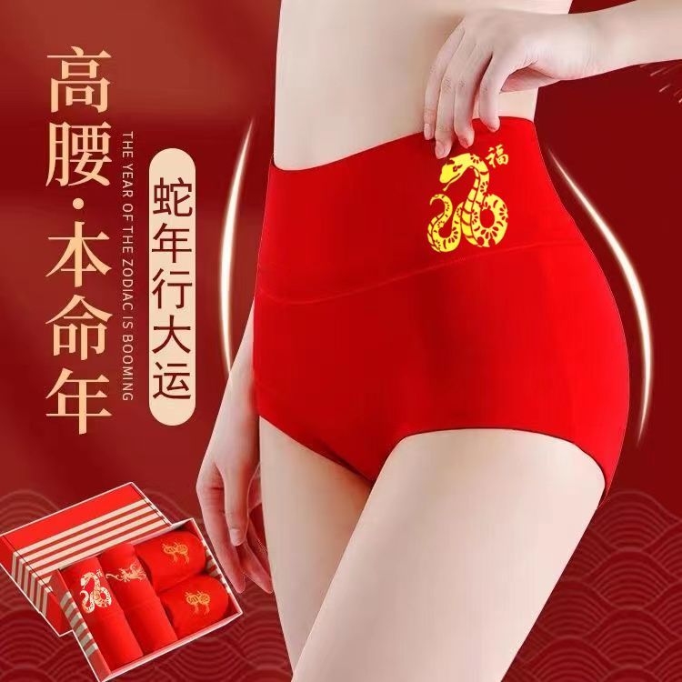 本命年蛇年大红色内裤女士高腰纯棉大码全棉三角裤短裤头属蛇礼盒