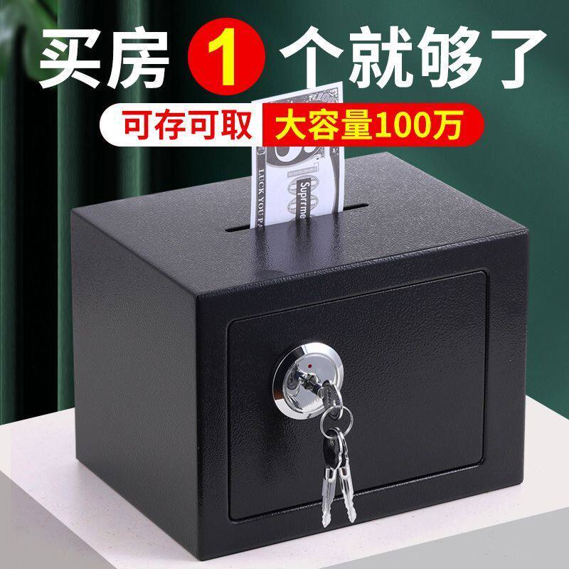 2024年新款存钱罐儿童大人可存可取用保险箱成年人小型保管箱防摔
