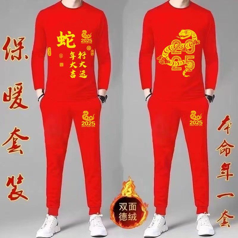 蛇年男士本命年冬季双面发热德绒秋衣加秋裤保暖内衣圆领红色套装