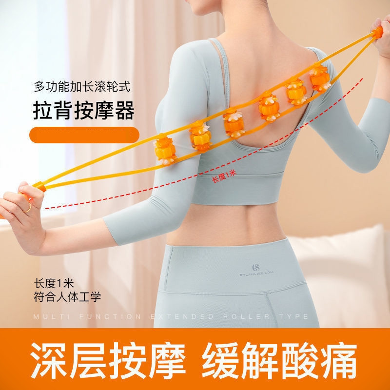 手动滚动拉背条自己推背做背斜方肌滚轮肩颈经络疏通背部工具