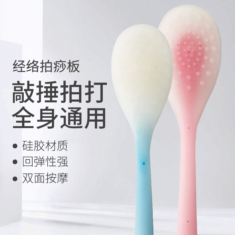硅胶拍痧板专业经络拍打器养生拍打专用拍八虚敲打棒疏通经络神器