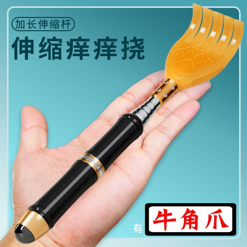 新款磁疗高端伸缩牛角痒痒挠网红多功能抓后背部神器不求人老头乐