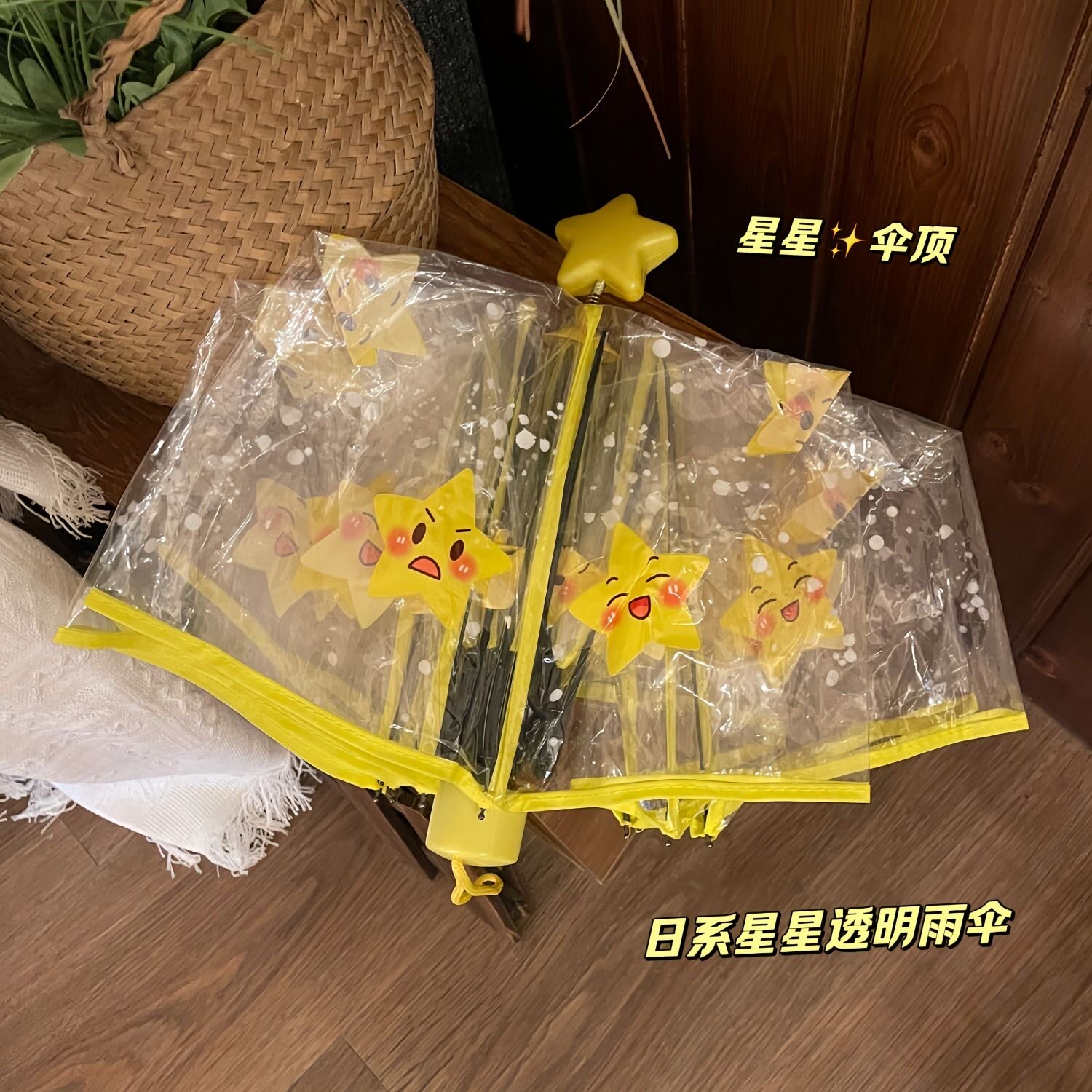 可爱星星ins可爱折叠儿童雨伞ins全自动清新透明长柄学生卡通加厚