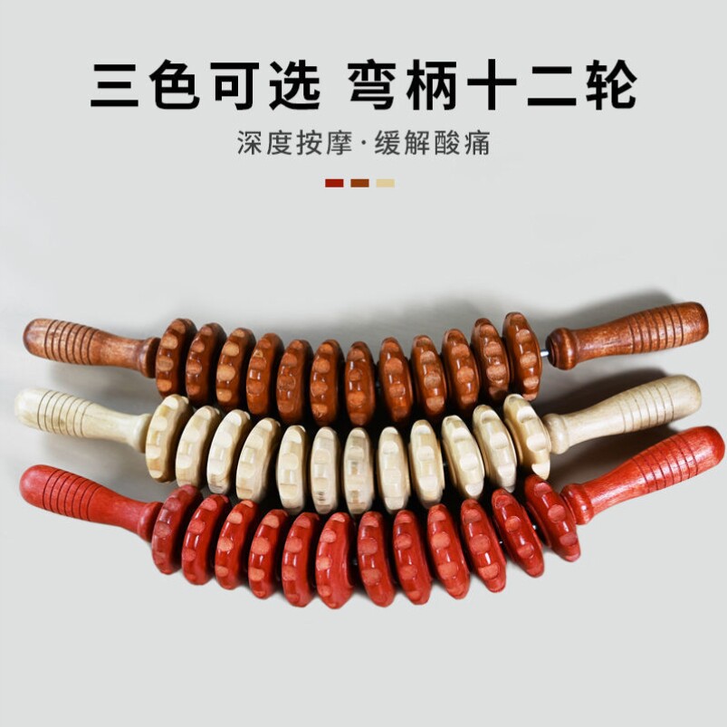 新款实木弯柄滚轮按摩器大齿轮颈部背部腹部按摩便携家用