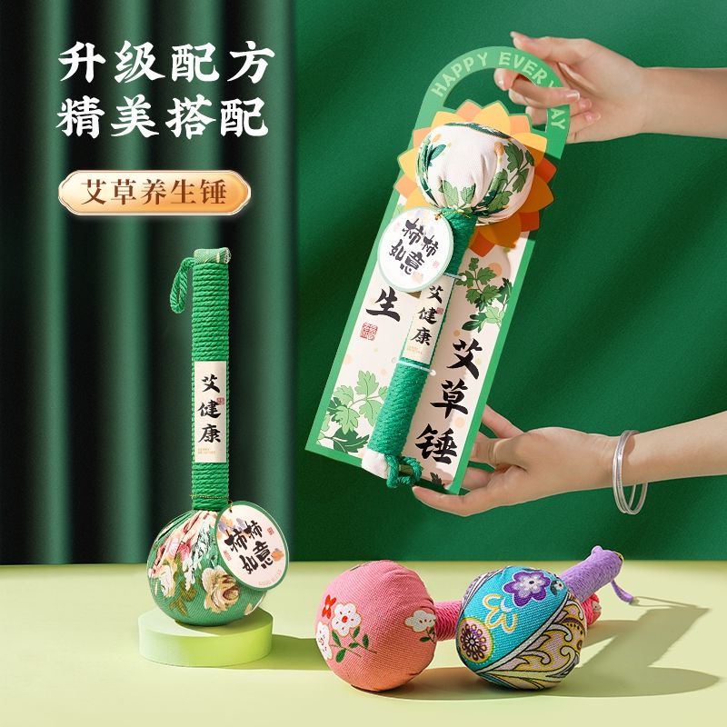 艾草锤送长辈送父母按摩捶礼物成品养生锤伴手礼实用送礼创意礼品