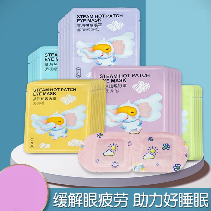 蒸汽发热眼罩缓解眼疲劳学生眼贴一次性热敷遮光