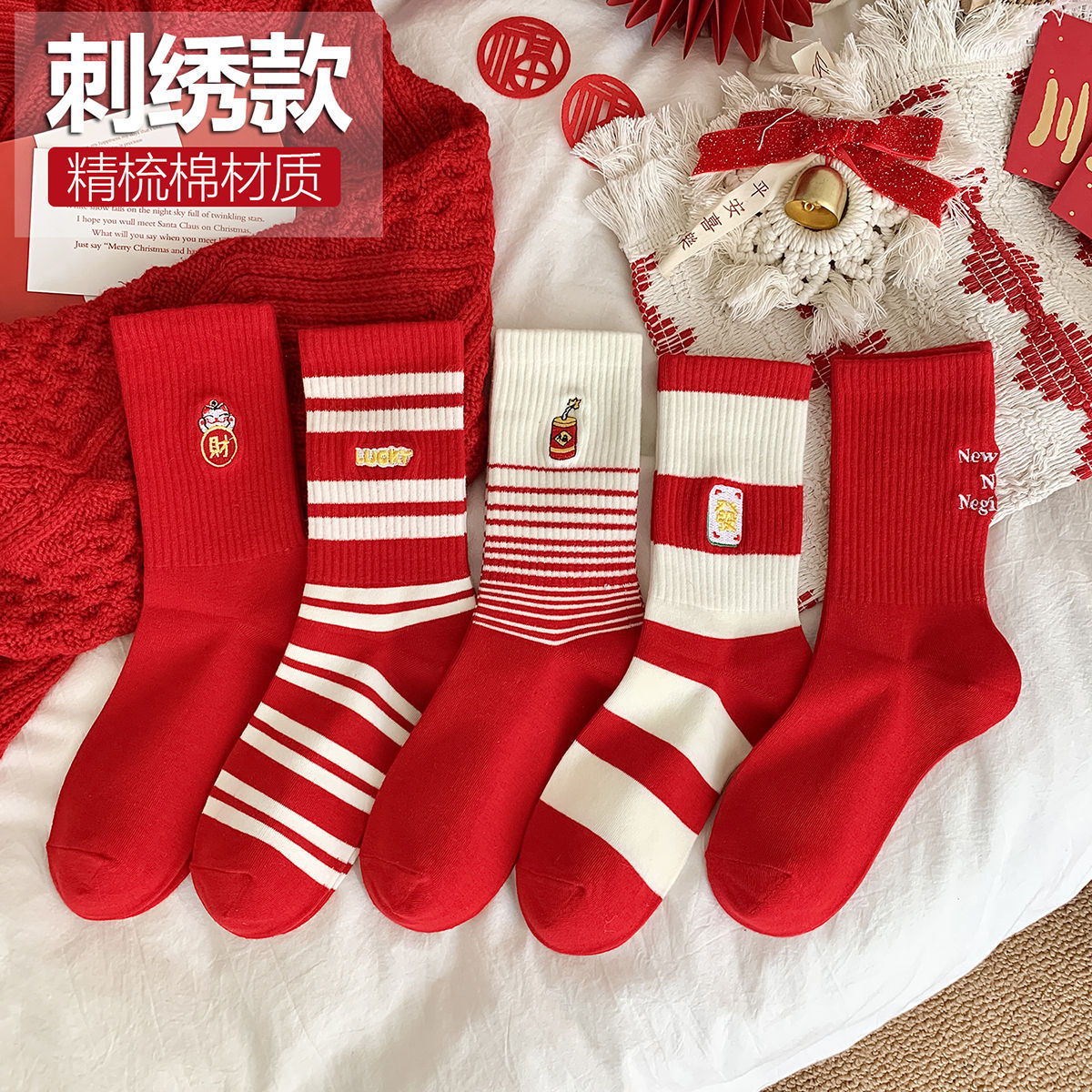 蛇年大红色袜子女中筒袜ins潮秋冬季过年新年本命年可爱长筒棉袜