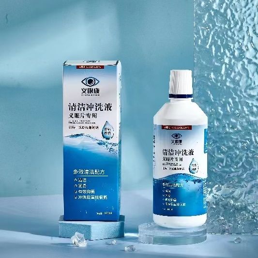 义眼专用多效清洗液护理液眼部冲洗液多效清洁配方温和抑菌清爽