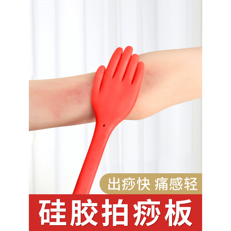 王洪刚古法拍痧板硅胶中医经络拍打器养生拍打板棒敲打手掌拍专用
