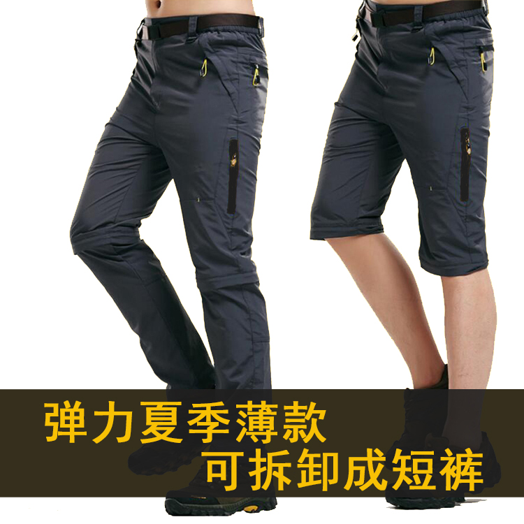 Summer Speed Dry Pants Men Detachable Two-Cut Casual Long Pants Multiple Bags Two Wear Large Size Elastic Quick Dry Thin-Style Pant Pants