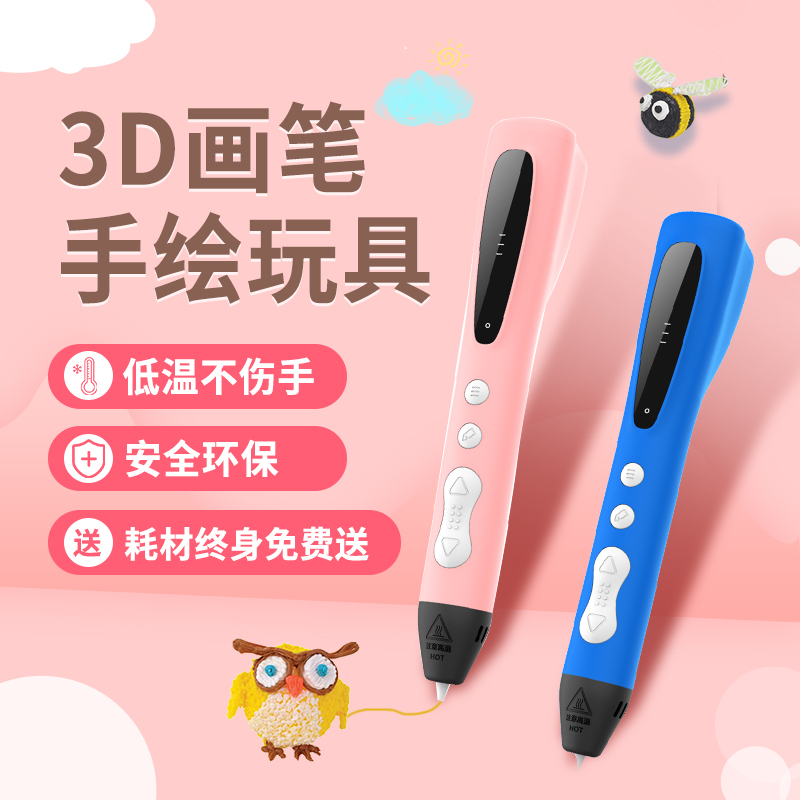 3D печатный ручка для детей низкотемпературная Бог ручка Ма Лян студент звезда зафиксированная ручка подарки 3B три Des, три D места печатная ручка