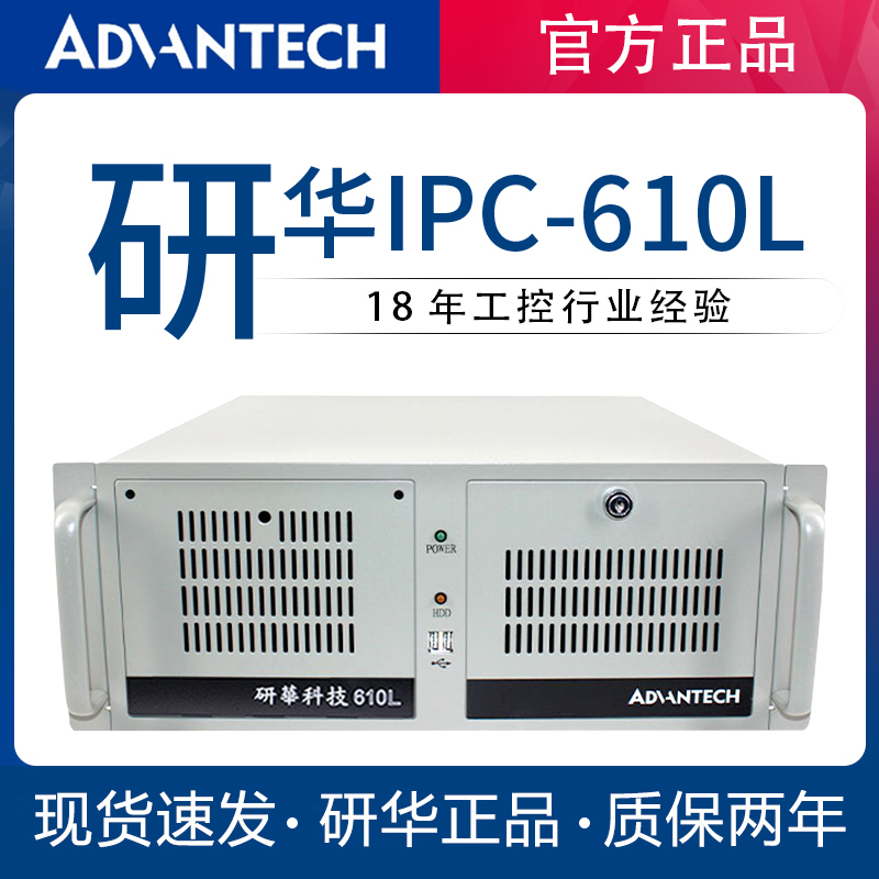 Yanhua Industrial Computer Ipc-610L/510 Industrial Desktop Host 4U Shelf-Mounted Computer Case Visual Server