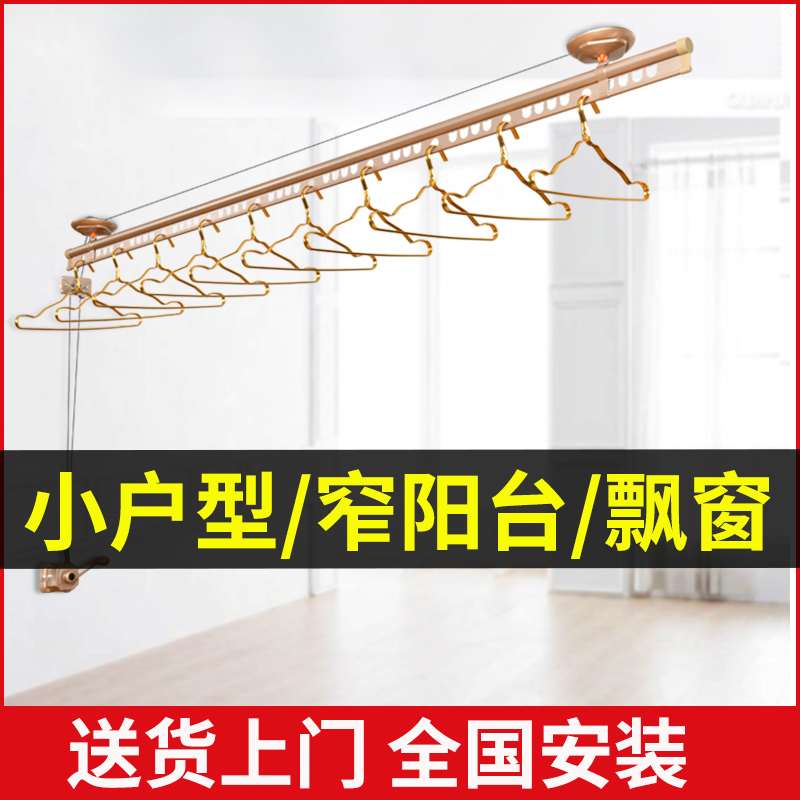 Balcony Clotheshorse Lift Shake Single Lever Type Indoor Home Cool Hanger Automatic Clotheshorse small family Type of clotheshorse