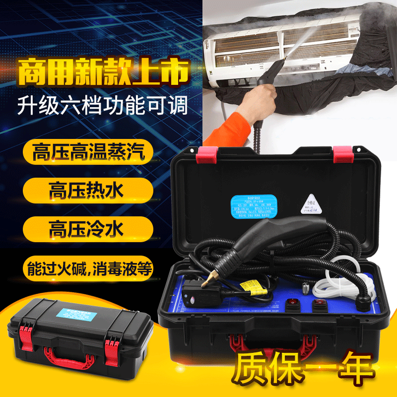 High pressure water gun high temperature steam cleaning machine multi-function home appliance air conditioning tools equipment car wash fume integrated cleaning