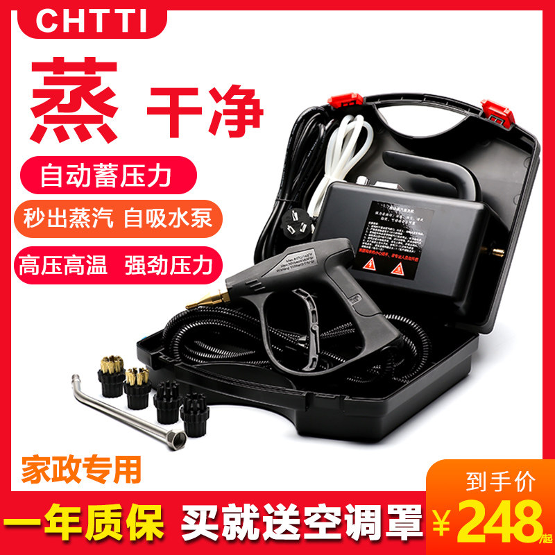 Santé Steam Cleaner High Temperature High Pressure Kitchen Home Multifunction Commercial Cleaning Machine Air Conditioning Oil Smoke Equipment