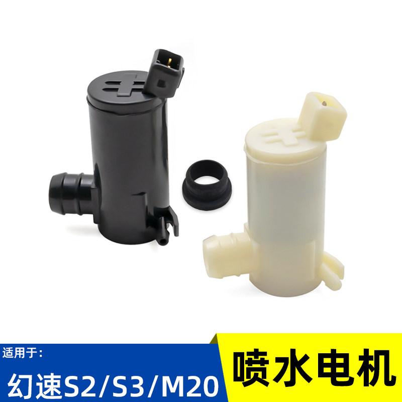 Adapt to the North Steam S2 S3 S3 Hydro Spray Motor Wiwang M20 before and after Rainscraping Hydroelectric motor