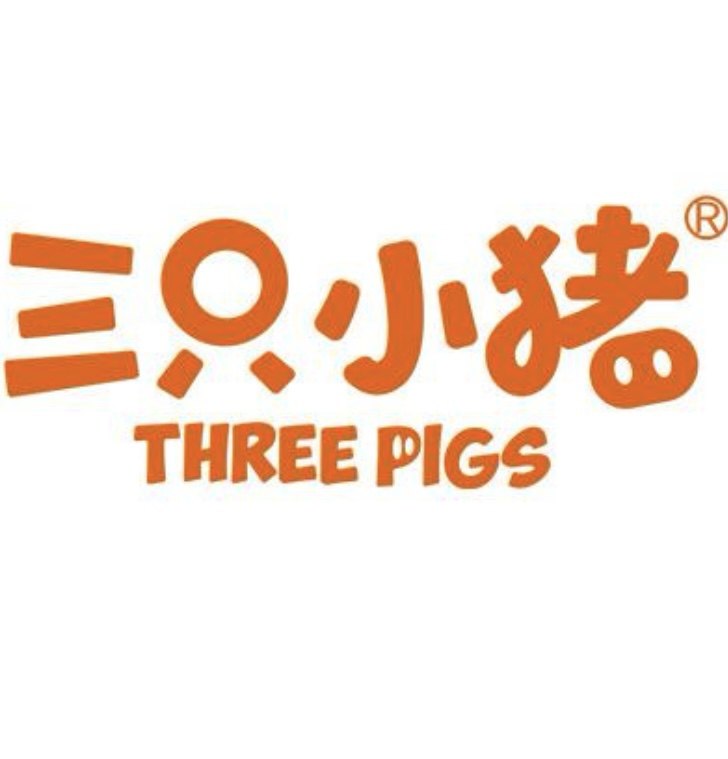三只小猪工厂店