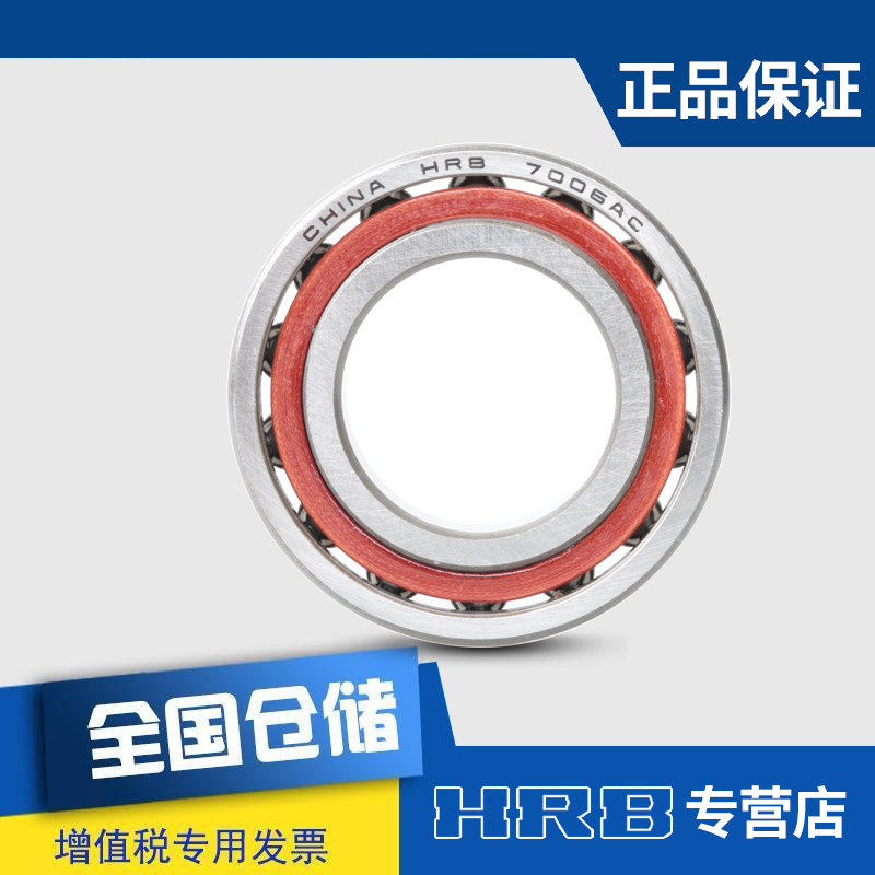 HRB Harbin Angular contact ball matching bearing 7004 7005 7006 7007 C AC P5 P4