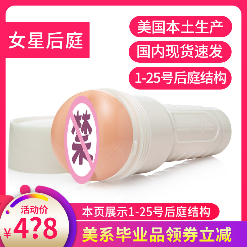 American Fleshlight backyard aircraft cup male masturbation anal sex famous device porn star girl adult supplies chrysanthemum