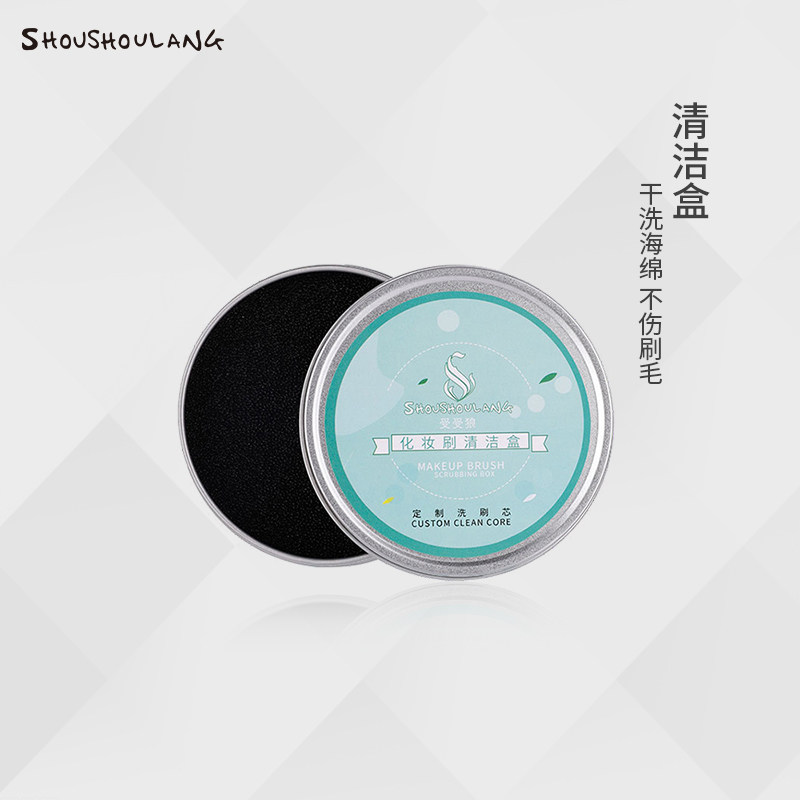 shoushoulang suffer from wolf makeup brush cleaning case dry cleaning cleaning case washing sponge does not hurt brushed hair