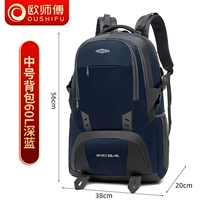 [Deep Blue 60L] Подкрепление издания [Бесплатная доставка страхование, один год гарантии]
