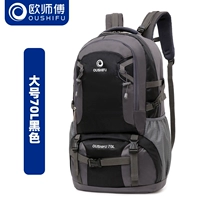 Новый стиль [Black 70l] Усиление издания [Бесплатная доставка страхование, один год гарантии]