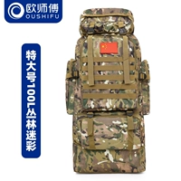 Новый стиль [Jungle Camouflage 100L] Очень большая версия [Страхование доставки, один год гарантии]