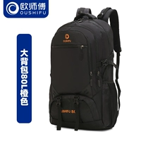 Новый дизайн [повышенная версия Orange 80L] [Бесплатная доставка страхование, один год гарантии]