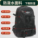 欧师傅 Рюкзак, вместительная и большая сумка для путешествий, альпинистский багажный ранец