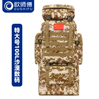 Новый стиль [Desert Digital 100L] Очень большая версия [Бесплатная доставка страхование, один год гарантии]