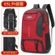 [RED 65L Обновление версия] Фиксированный полоса+зарядный порт [Бесплатная доставка страховка, один год гарантии]