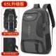 [Grey 65L Обновление версия] Фиксированный полоса+зарядный порт [Бесплатная доставка страховка, один год гарантии]