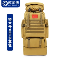 Новый стиль [Khaki 100l] Очень большая версия [Бесплатная доставка страховка, один год гарантии]